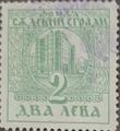 Съдебни сгради - 2лв. разлика в цифра и текст